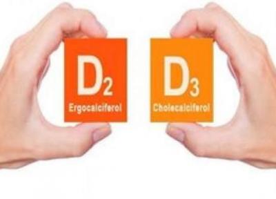 فرق ویتامین D 2 و D 3 در چیست؟