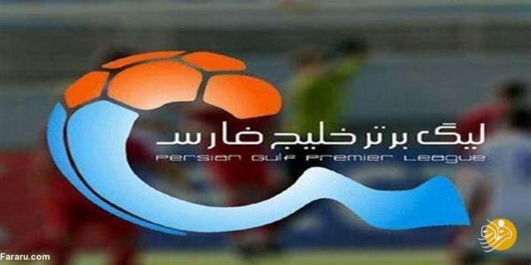 برنامه کامل دوره بیست ودوم لیگ برتر فوتبال