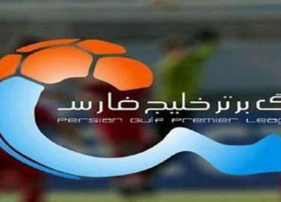 برنامه کامل دوره بیست ودوم لیگ برتر فوتبال
